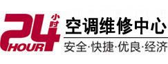 沽源24小时空调维修服务中心